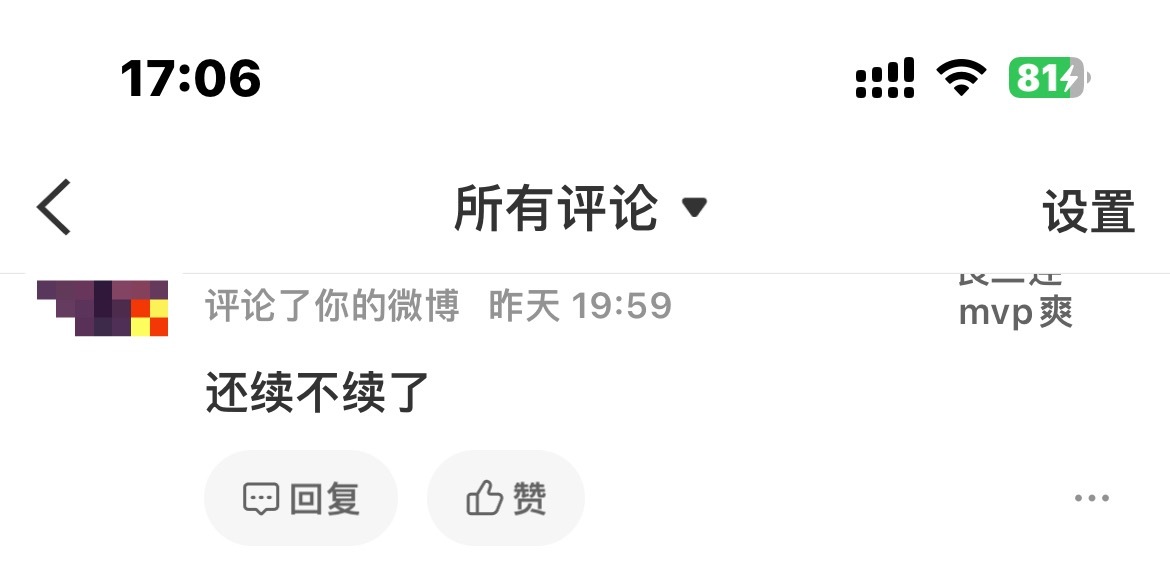 宝宝们不是我不养 是真的都吞没了 拿这个sx举例子 压根就没有 不是说故意bp的