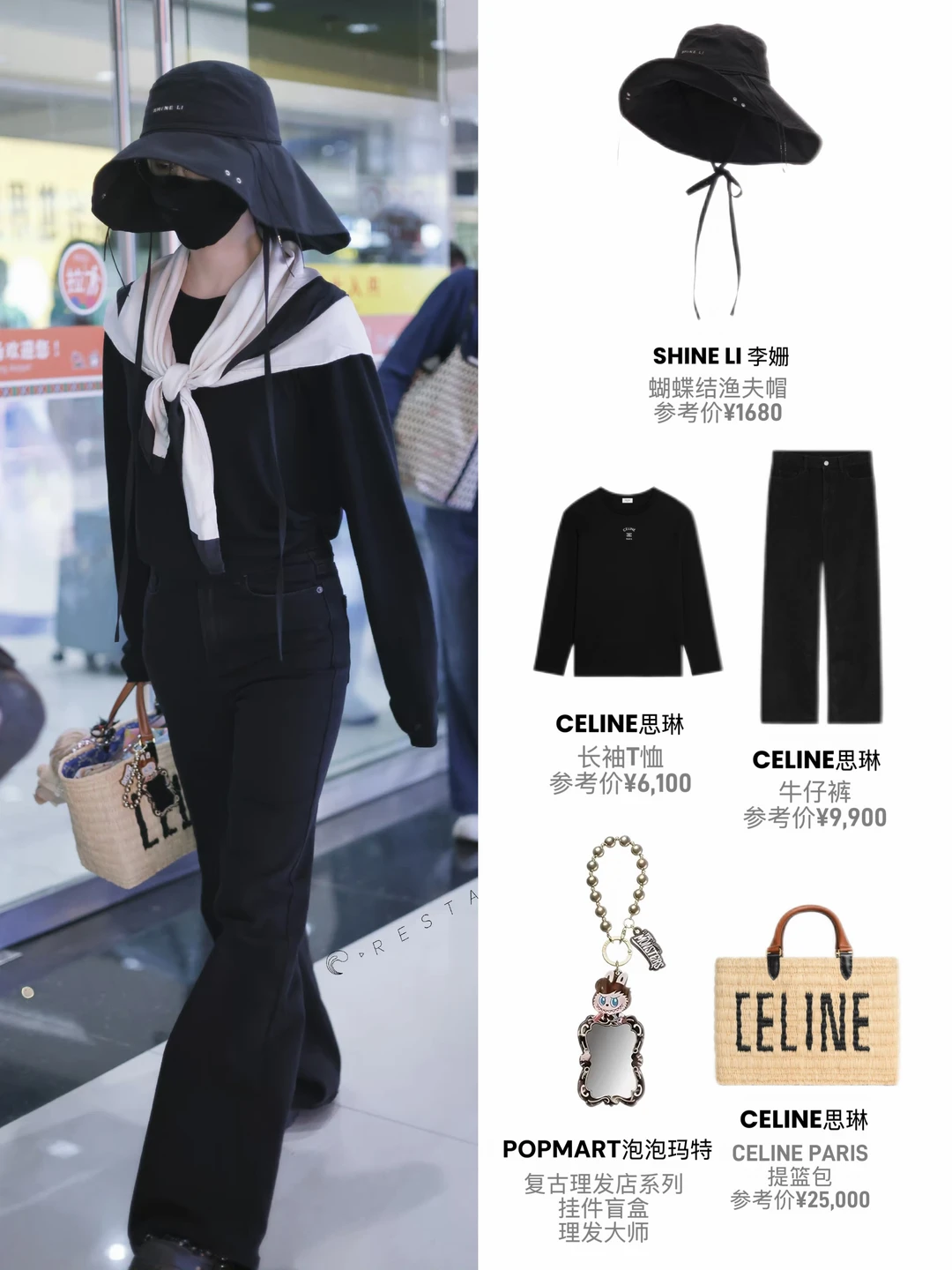 刘诗诗今日路透私服，低调全黑look🖤