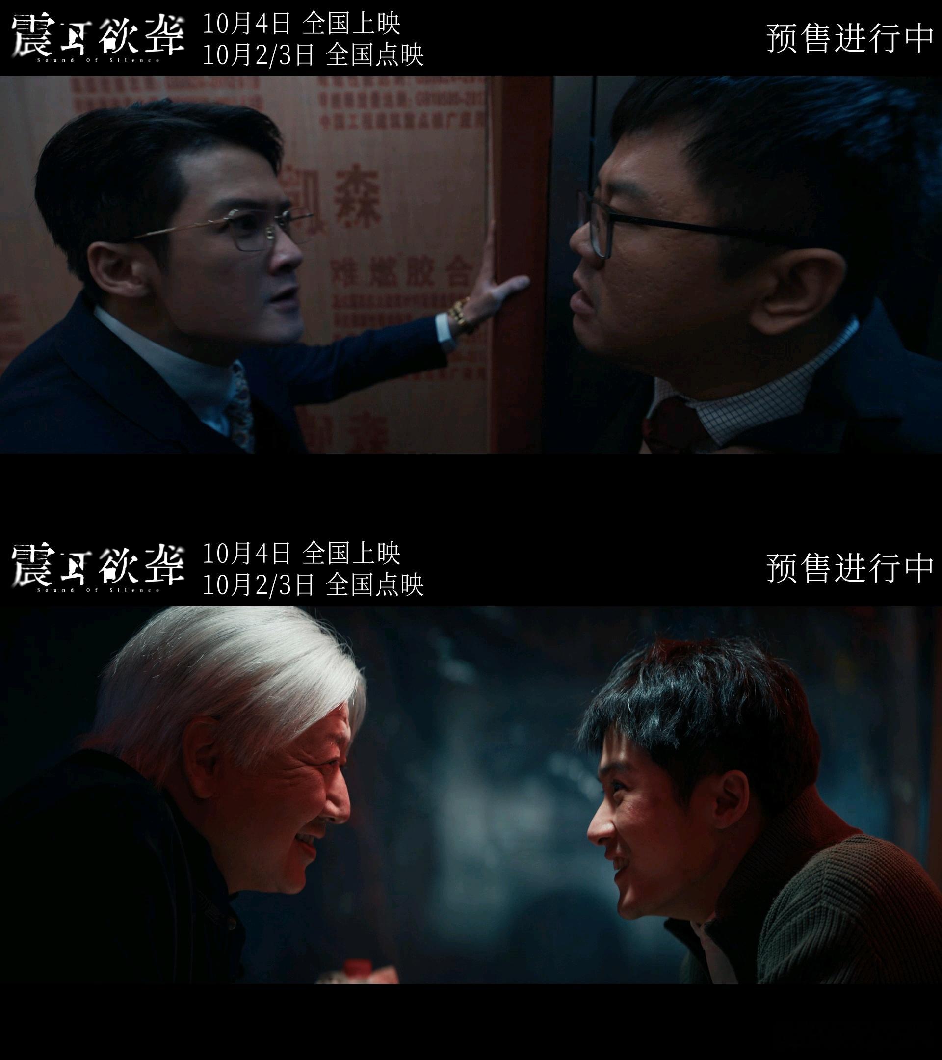 普通人代表着普通的支付能力《震耳欲聋》是用心的作品，主创做足了功课，片尾曲是小虎