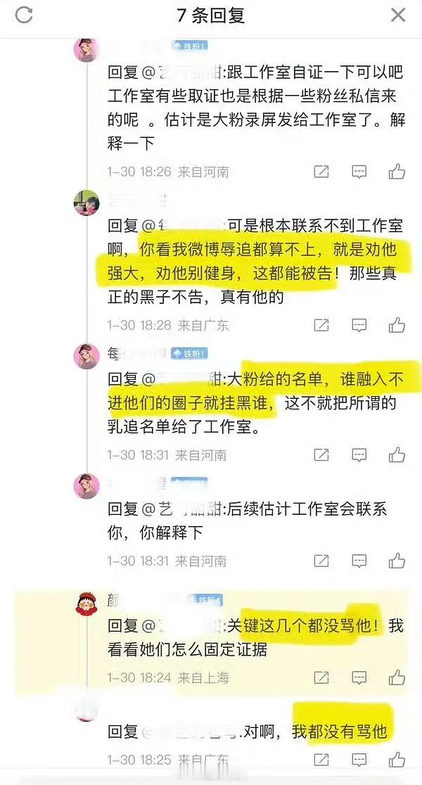 怎么总有艺人告自己粉丝 