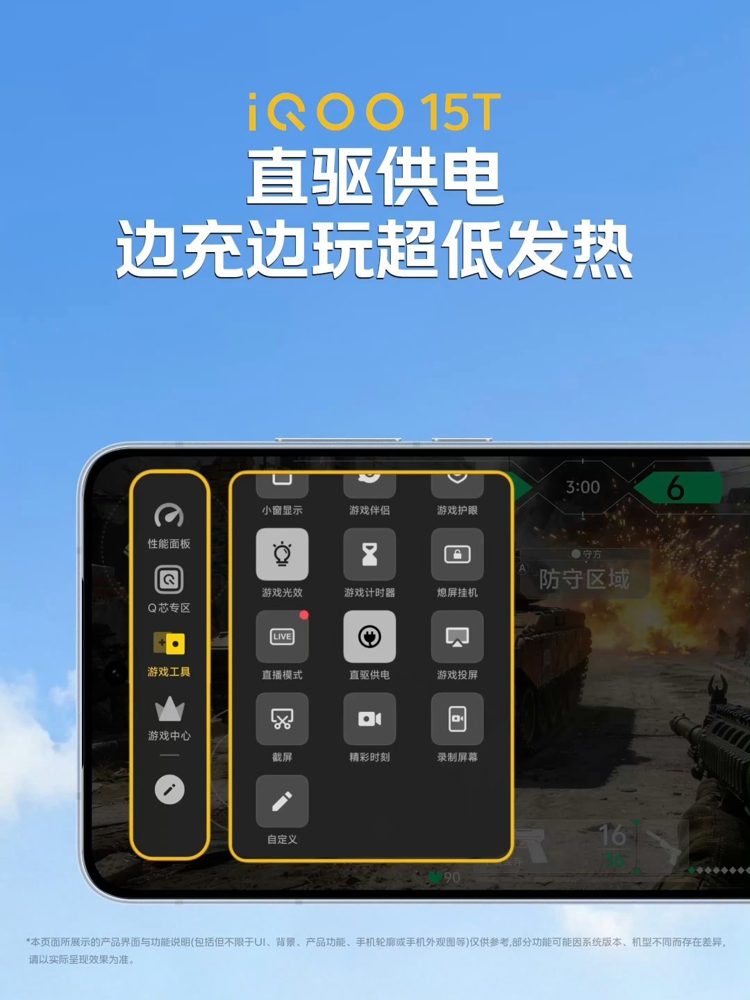 谁充电打游戏被烫到握不住手机！iQOO 15T直驱供电太香了边充边玩也能低温稳帧