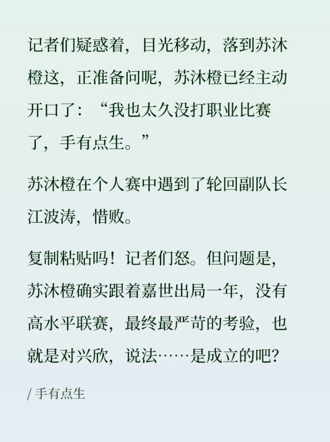 谁懂开大后接句手有点生的惬意这辈子请让我像叶修一样当个行业顶级的活一下[淡淡的]