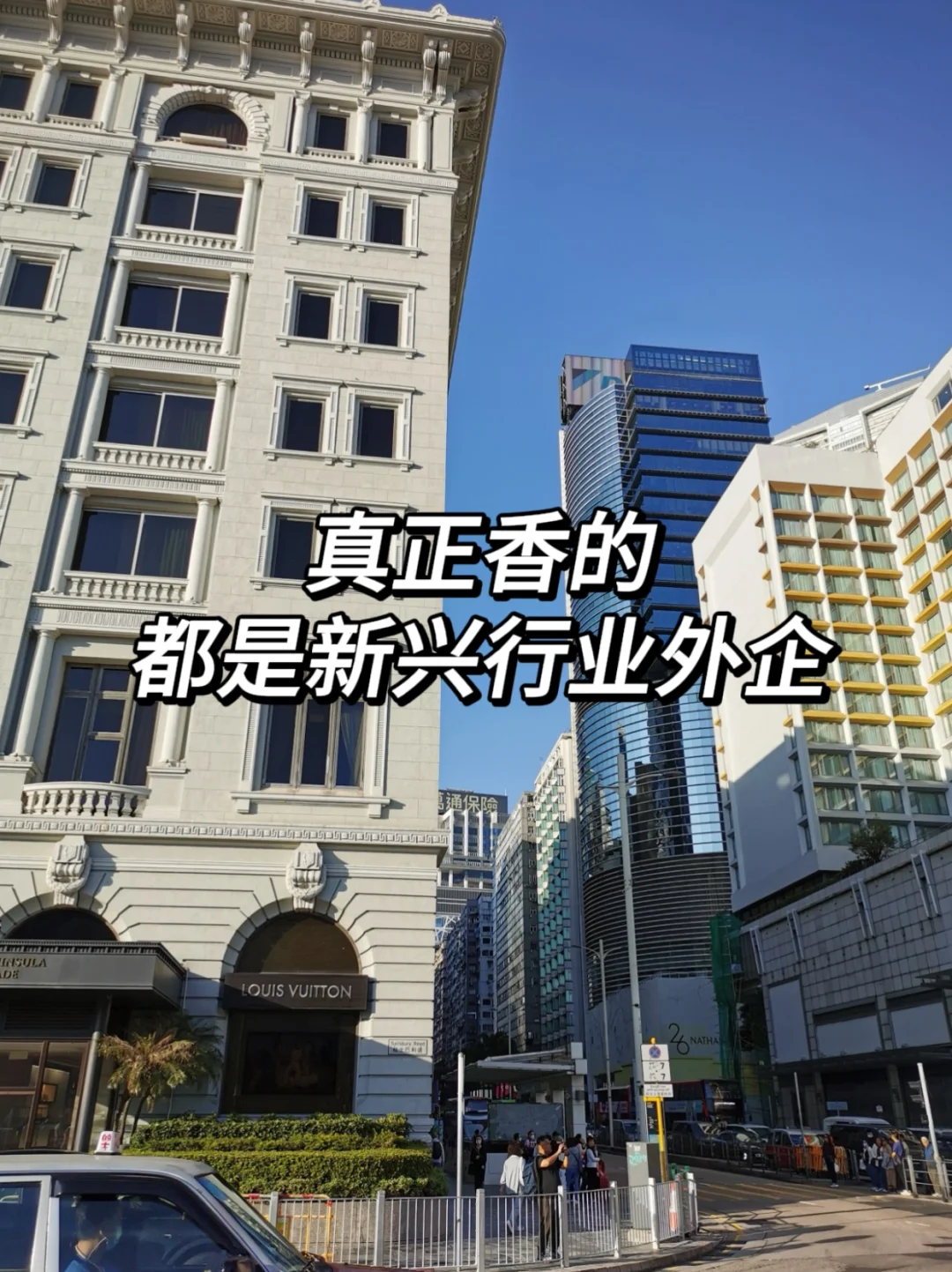最近发现真正香的，都是新兴行业外企