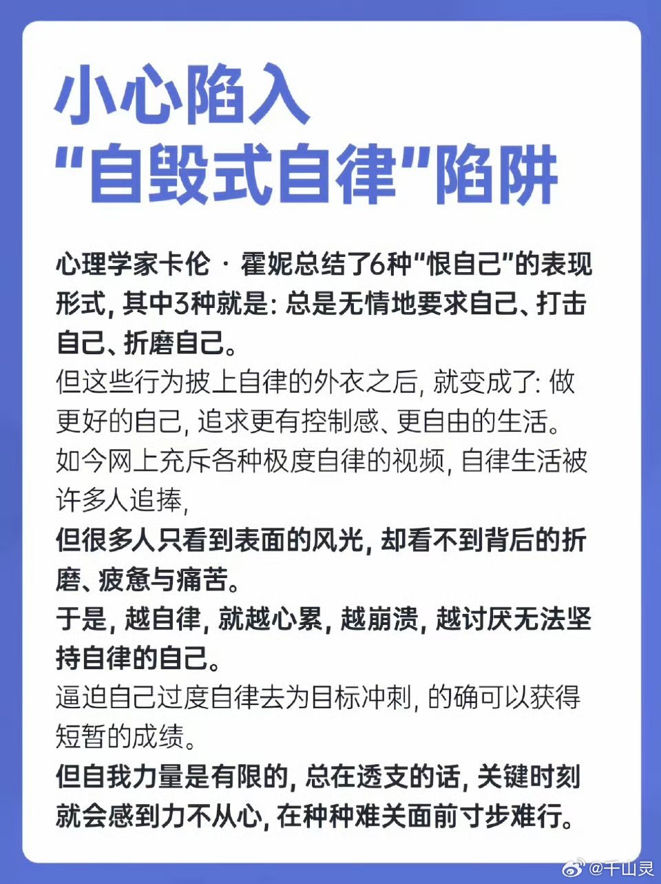 过度自律过度自律，是自律还是自我消耗？张雪峰传闻刷屏，给所有中年人敲响警钟近日，