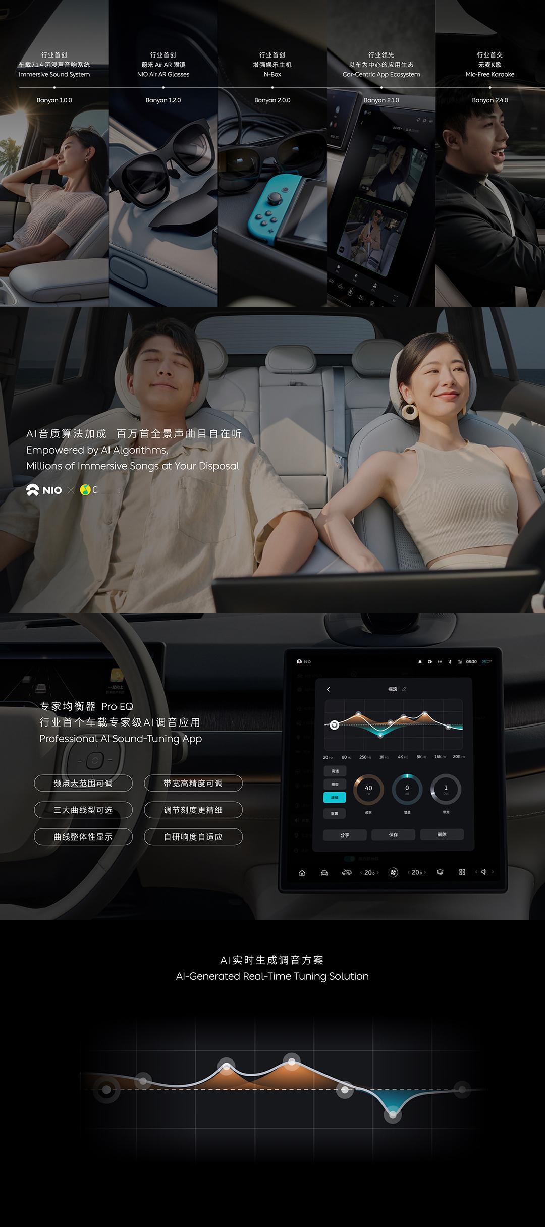 蔚来全新智能座舱系统Banyan3来了！基于AI能力在底盘，NOMI智能助手，座