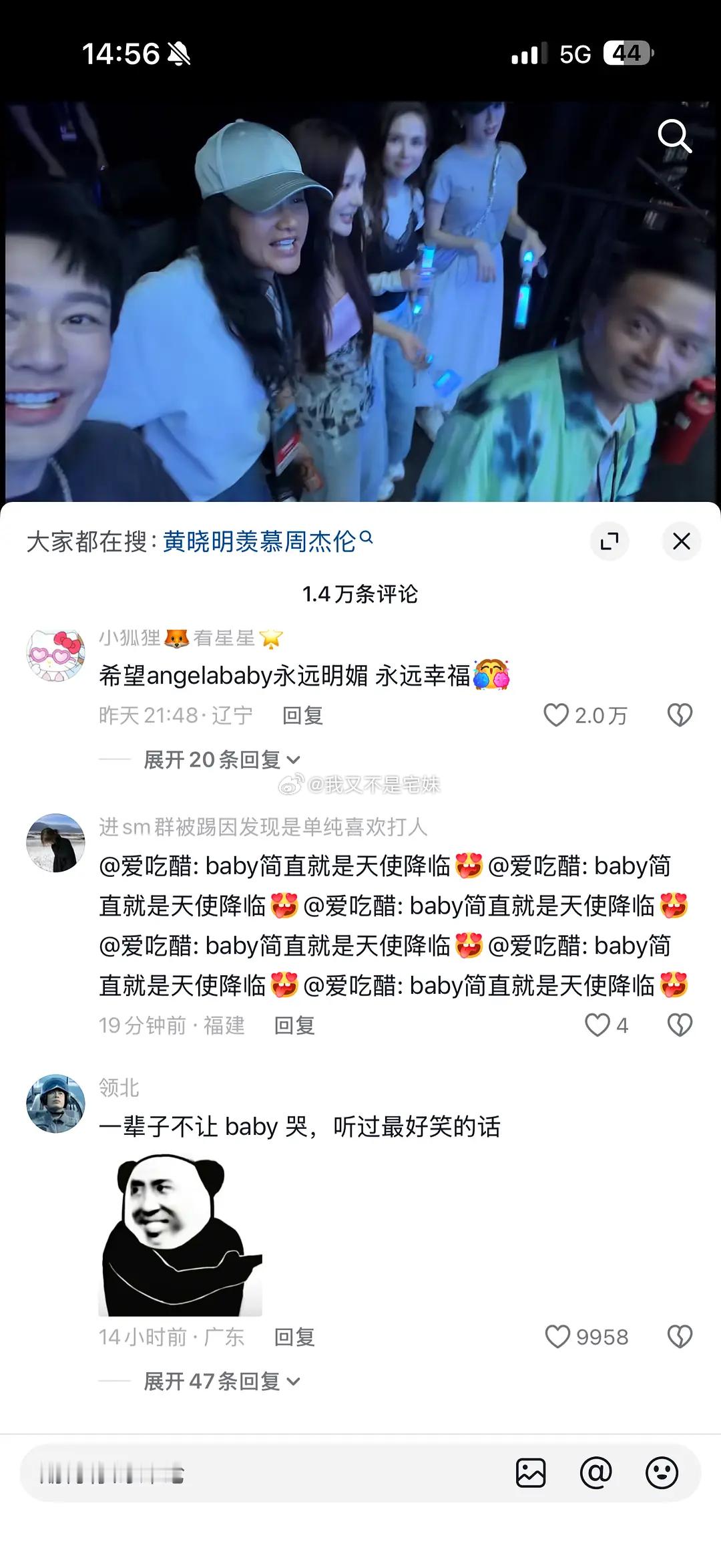 黄晓明痘印被曝破了评论赞还不低 