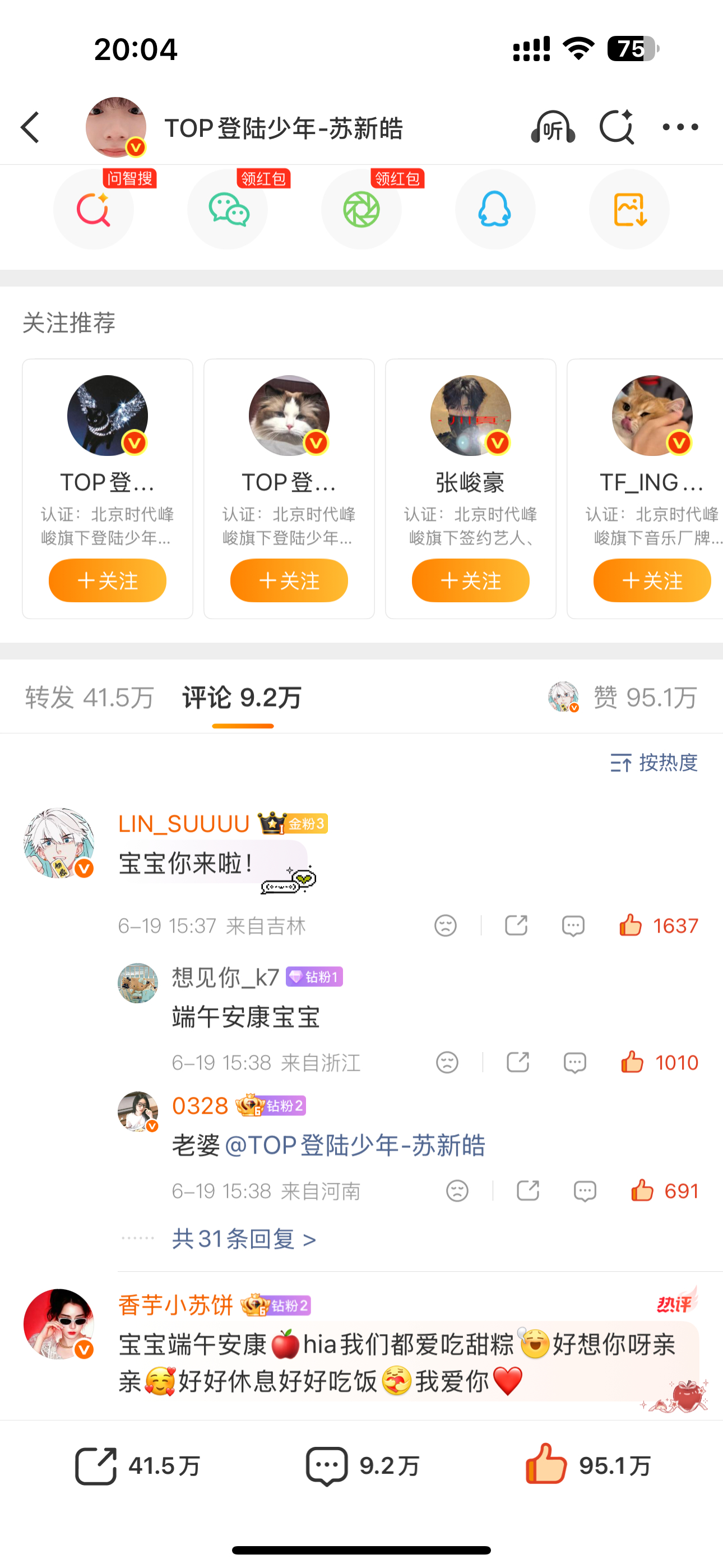 我评论又飞了  专栏 · 本人已阵亡