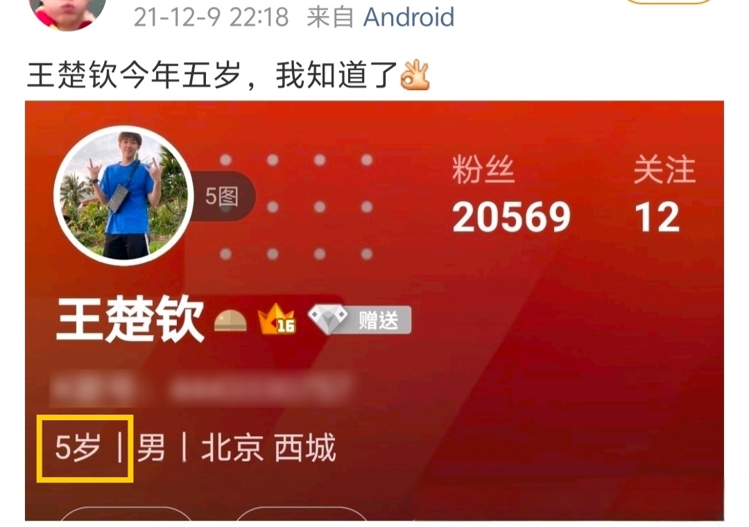 震惊WCQ真实年龄被爆！社交软件上的才是真年龄：wcq21年5岁奥林匹克官网：2