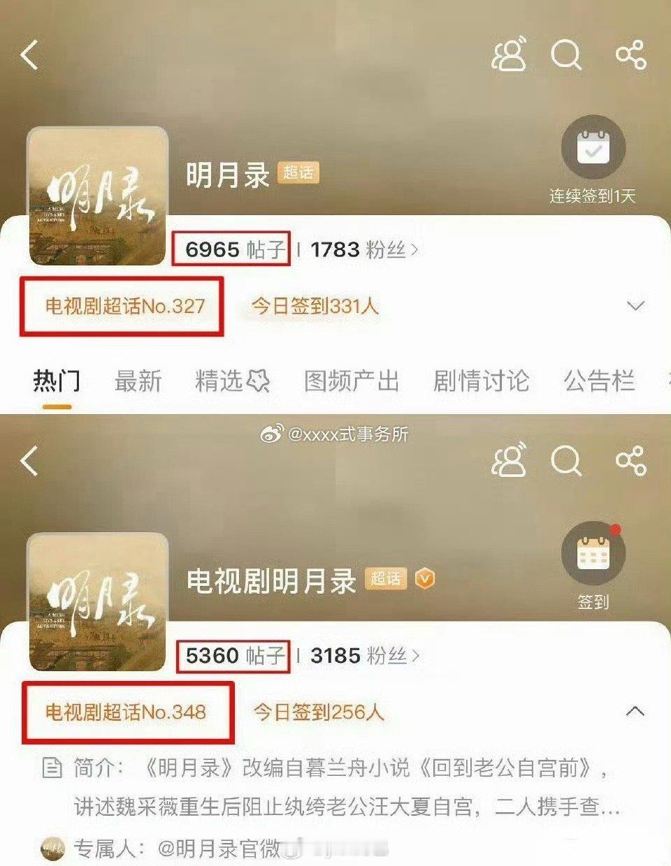 明月录，王楚然，辛云来①王楚然粉控诉剧组不经过商量，单方面入驻由辛云来粉丝主导的