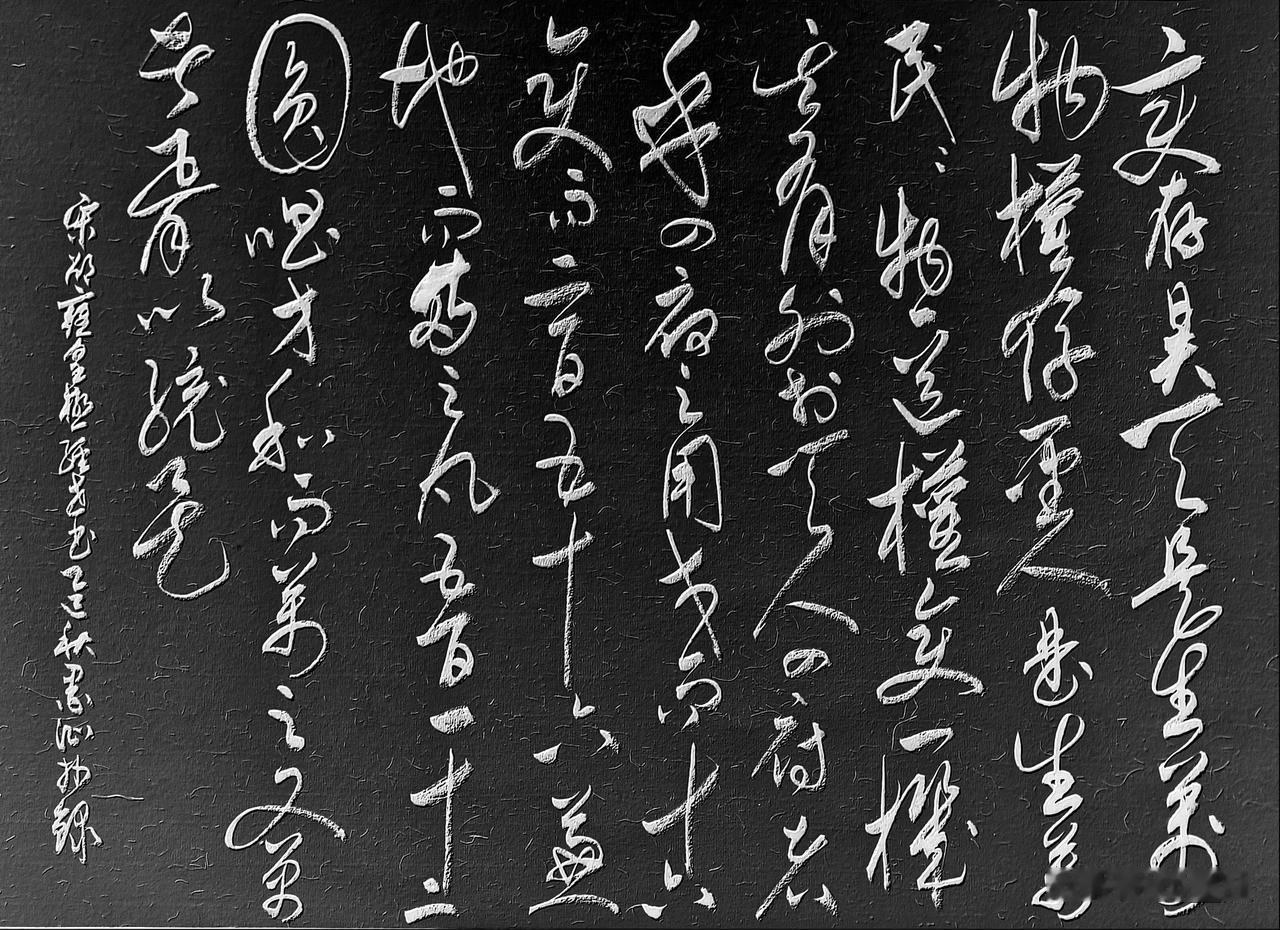 抄写宋-邵雍《皇极经世书·观物内篇(节选) 》四
[原文
变存昊天是生万物。权存