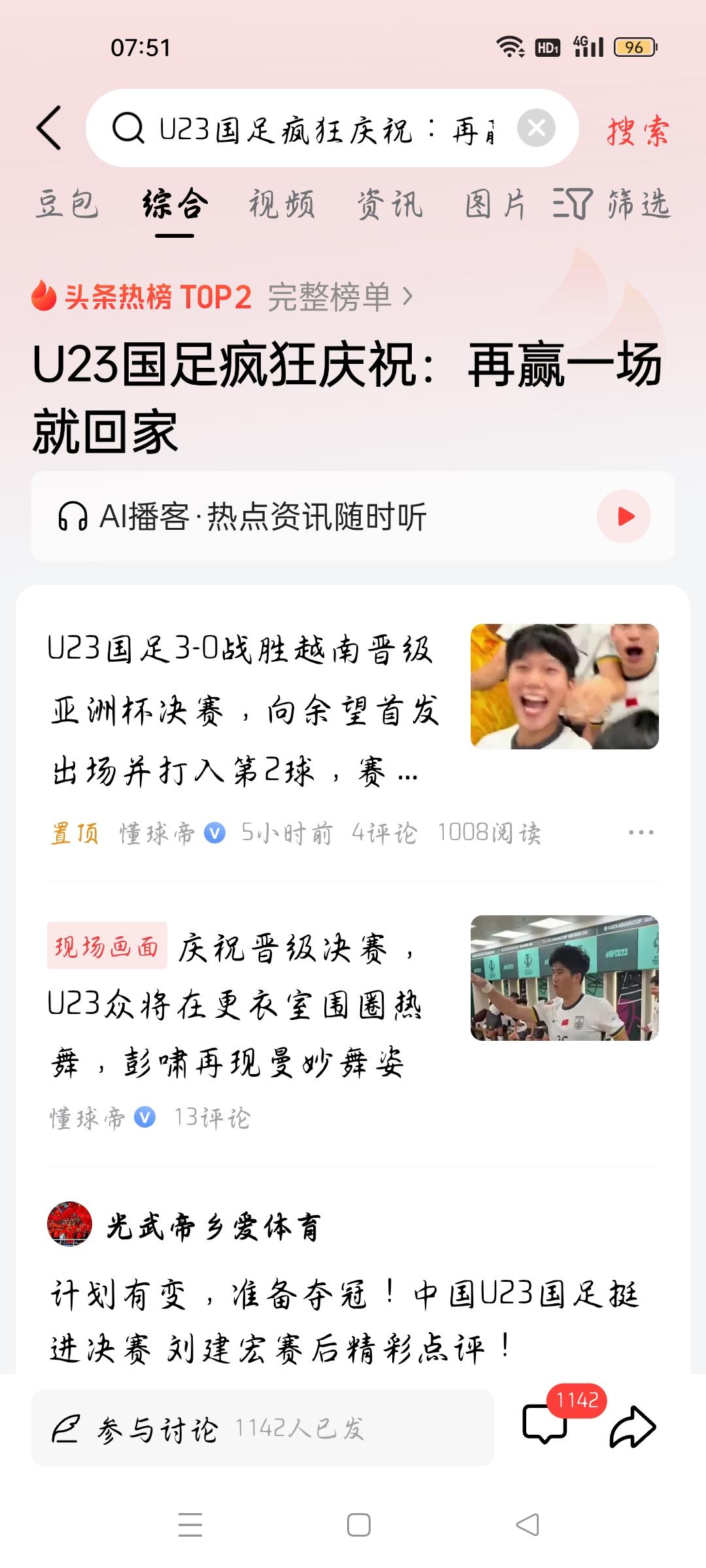 再赢一场就回家，我想说
据懂球帝报道，U23国足3＿0战胜越南晋级亚洲杯决赛，向