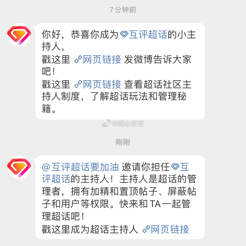 互评超话要加油！ ​​​
