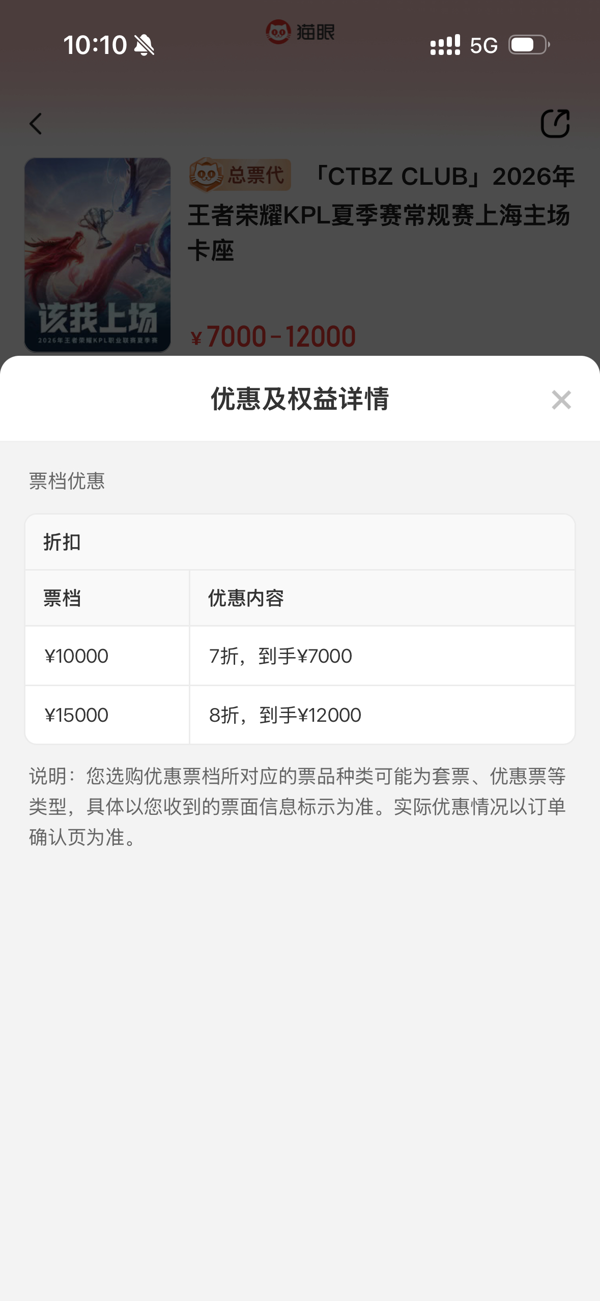 1w2起跳吗？本人在内娱都还没见过这样的定价你Kpl是不是疯了 
