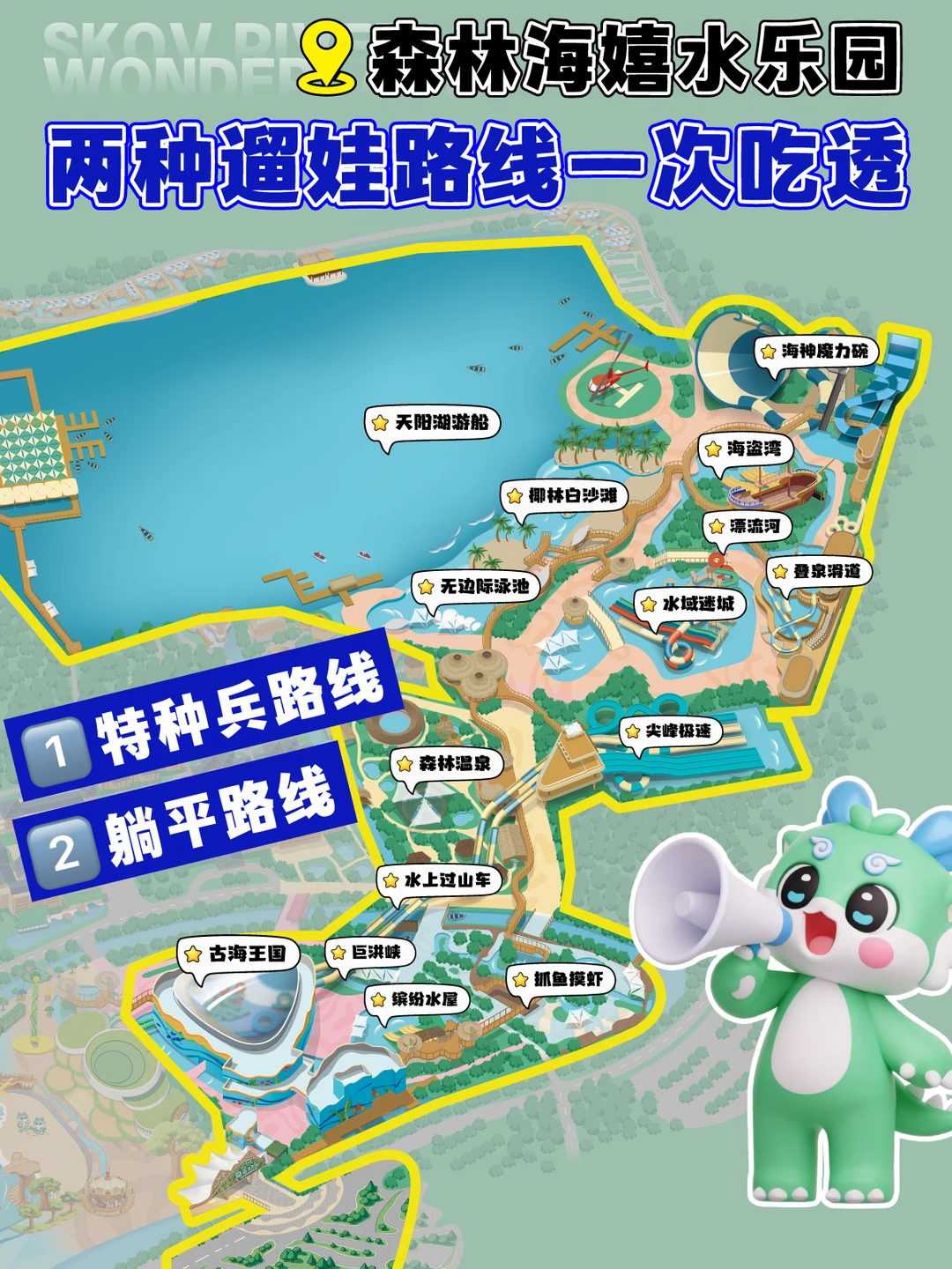 特种兵遛娃vs躺平式遛娃❓在嬉水乐园全都要
