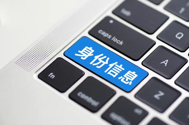 因此，严厉打击买卖公民信息生意就成了很有必要的事情。网警的做法值得支持。买卖公民