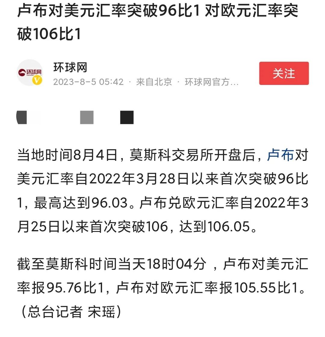 卢布继续崩盘
卢布现在在全球除了印度收，别的国家几乎都不要了。有人说俄卖油只收卢