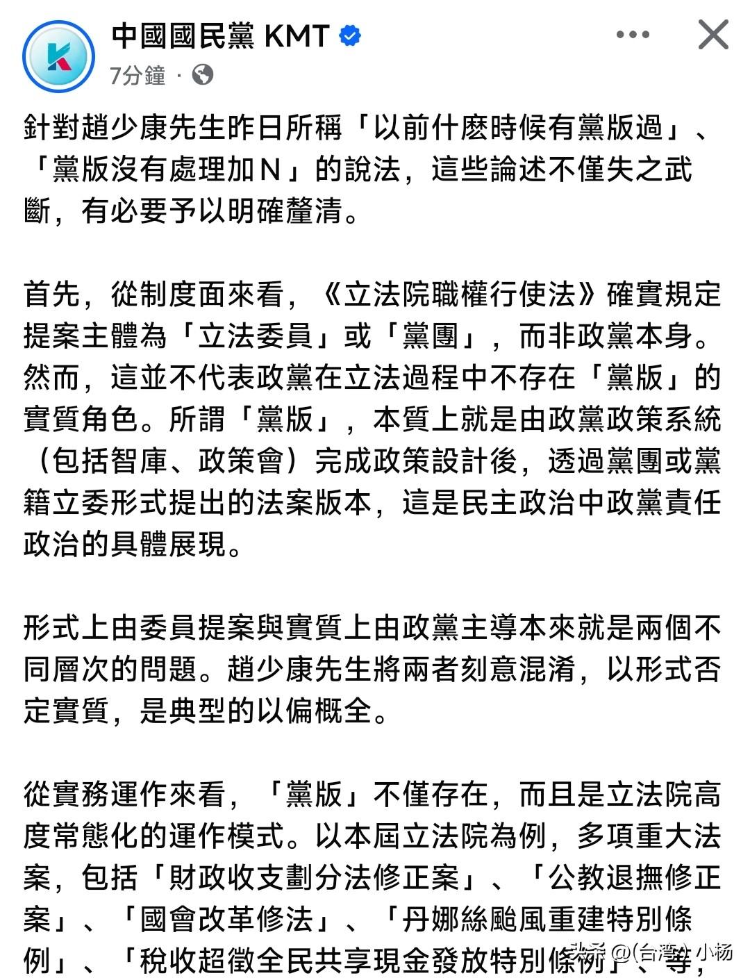 郑丽文开始反击了
针对赵少康这两天公开多次公开质疑3800+N版本，中国国民党官