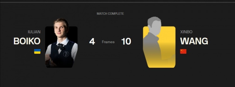 王信伯10-4战胜尤里安·博伊科晋级世锦赛80强，将战宾汉姆