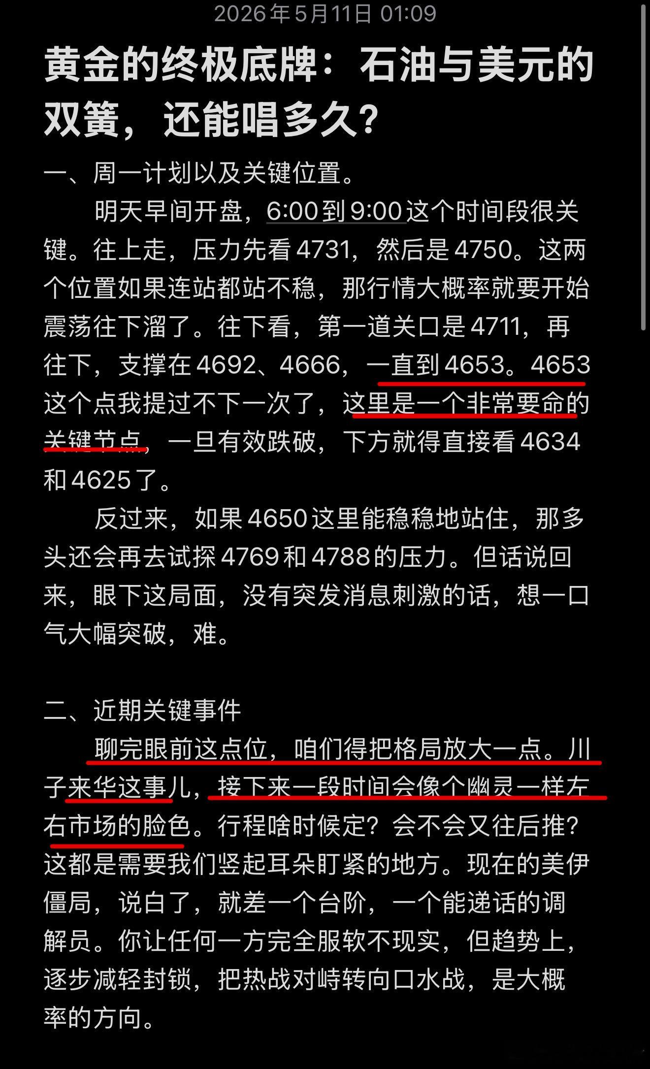 黄金 反谭开始！按计划进行！外汇黄金黄金策略金价波动