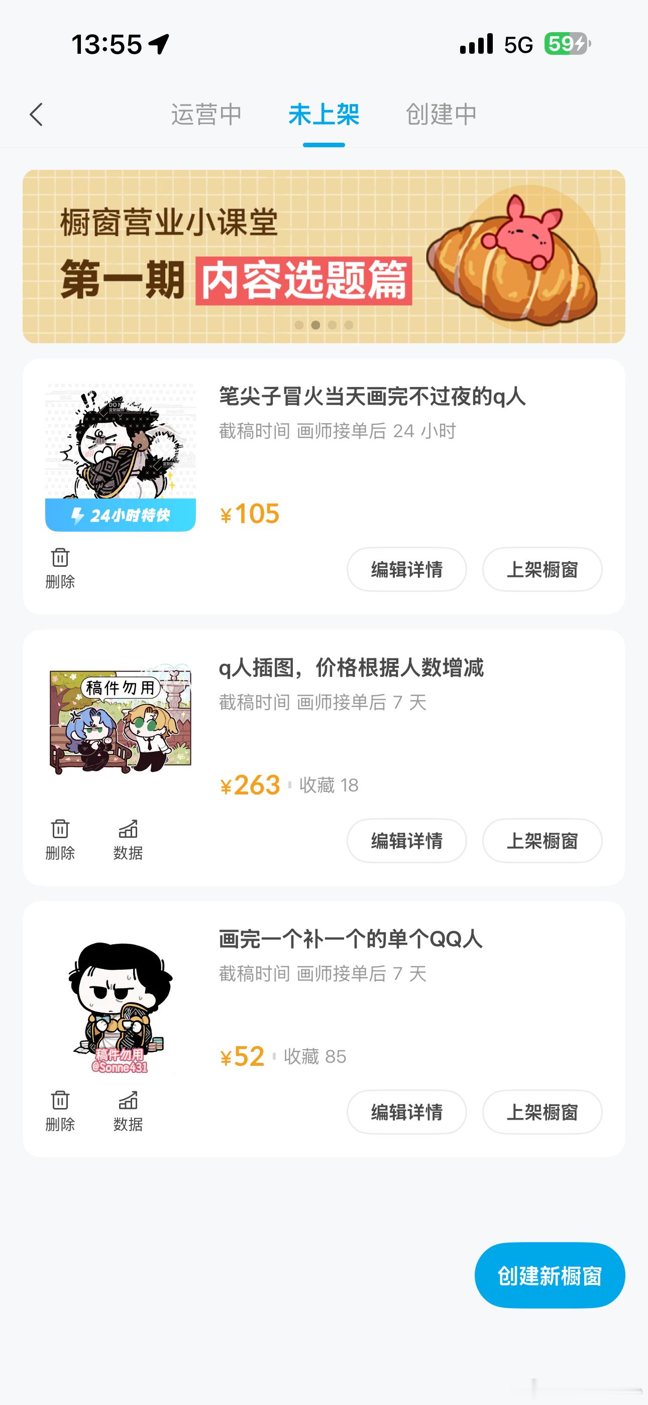 明儿早九点上架这三个～ 