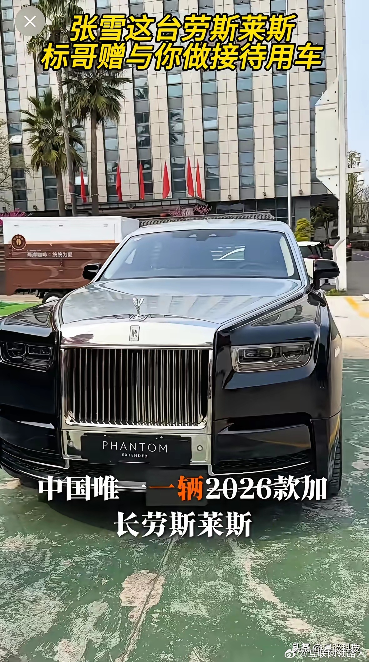 这下可真是动静不小，陈光标发视频说，要把中国仅有的那辆2026款加长劳斯莱斯送给