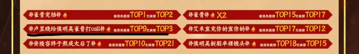 最不要🤫的剧组哈把卢昱晓也算到开播战报了我装傻就这样 