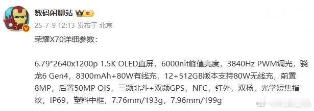 荣耀下个月发布X70，这个电池容量看着眼馋，8300电池199克，还有80w无线