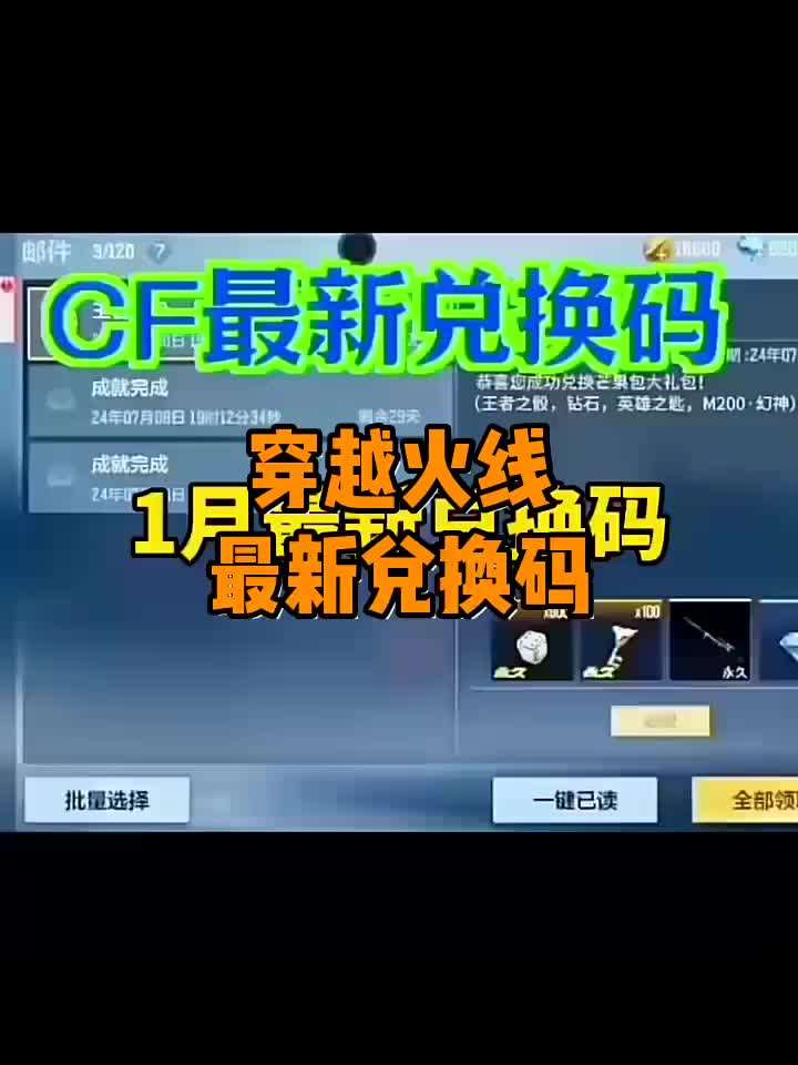 你要找到穿越火线手游最新兑换码来了，穿越火线手游活动礼包，cf手游最新...