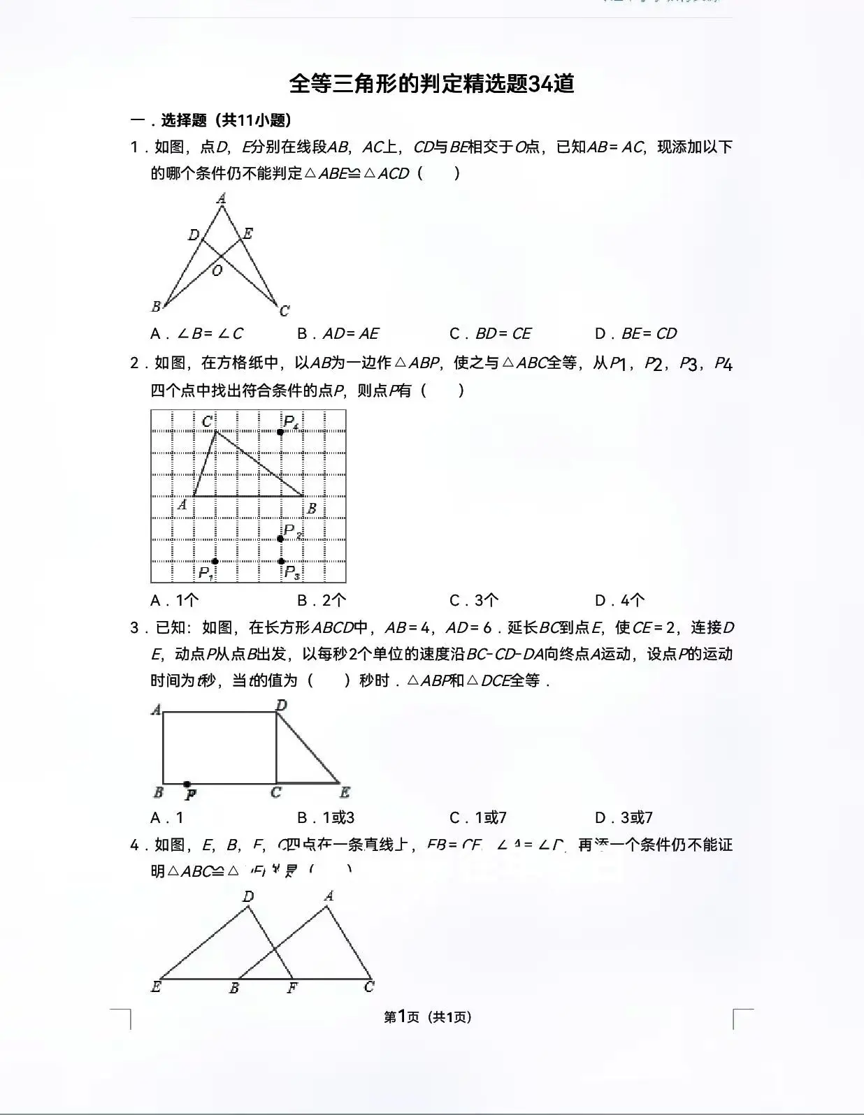 七年级数学
