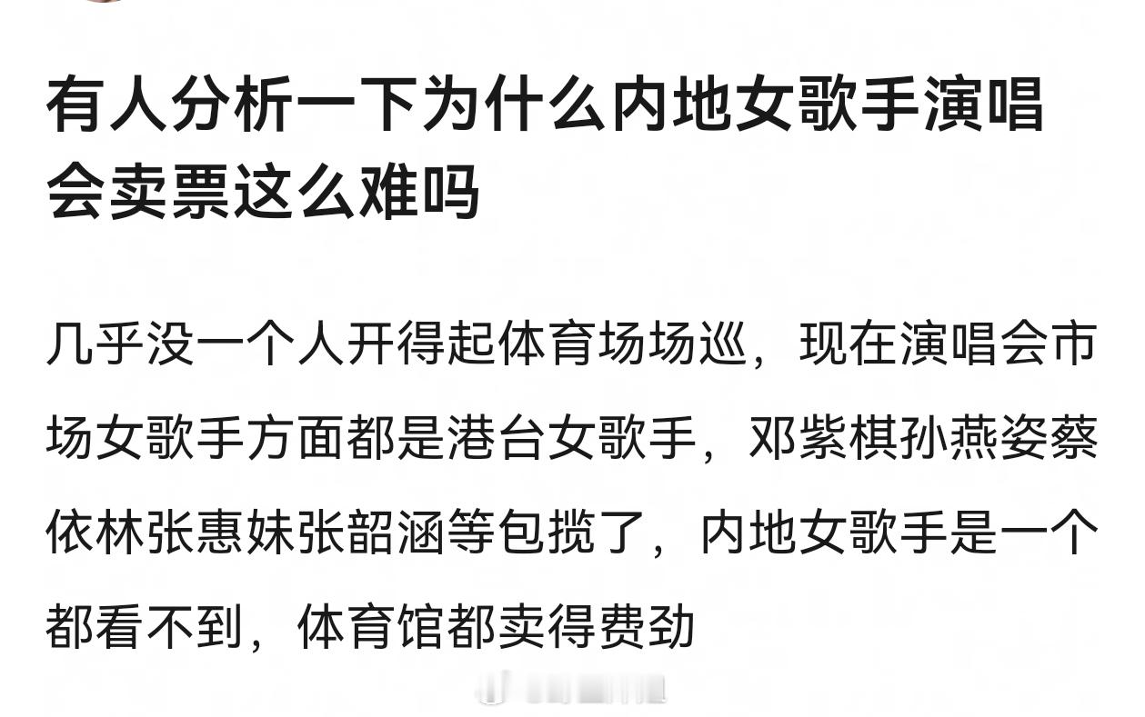 港台音乐成熟的比内地早，那几个本来就是千禧年乐坛鼎盛时打下基础的歌手，你真拉男歌