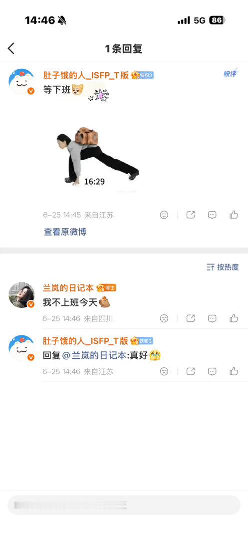 记录第一次被兰岚姐姐翻～