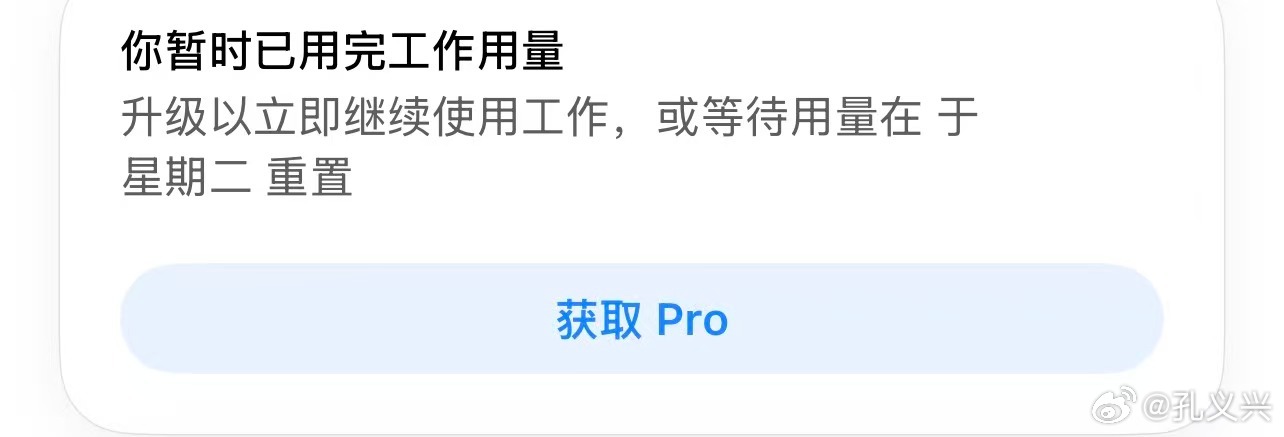 我的GPT Plus付费版 额度都用完了，你就知道我每天让全网抓取的数据量了AI