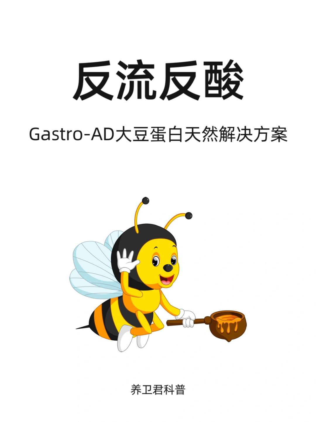 很多反流反酸的人还不知道的7种食物