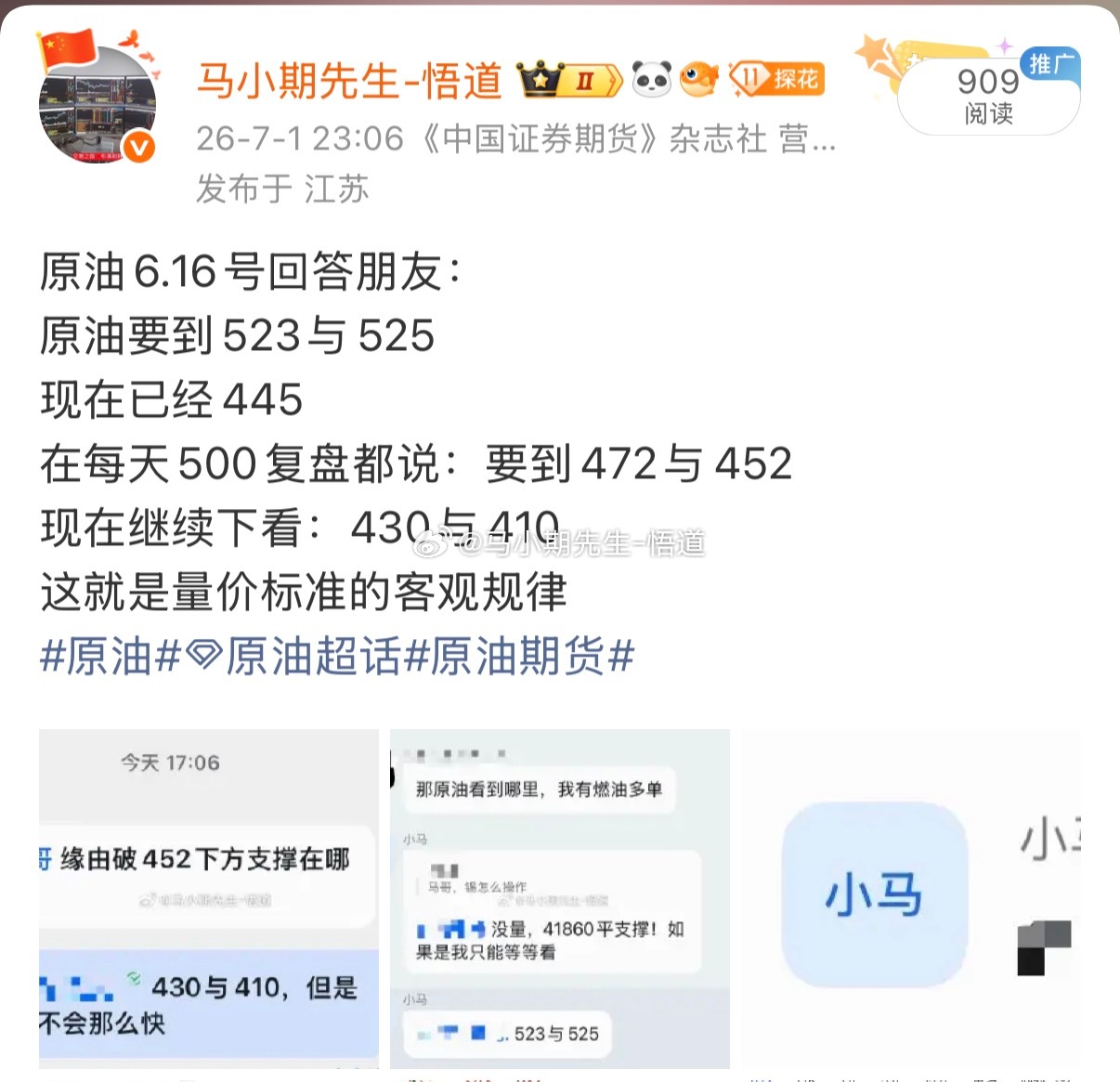 小马哥浅谈当下大宗商品市场节奏：追空吧！不太敢，做多吧，还要继续下！这是就是整个