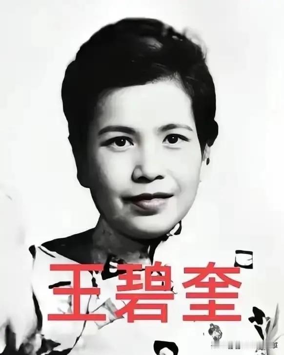 烈士吴石的夫人王碧奎晚年直言：宁可在台湾漂泊三十载，也一定不回大陆，暮年移居美国
