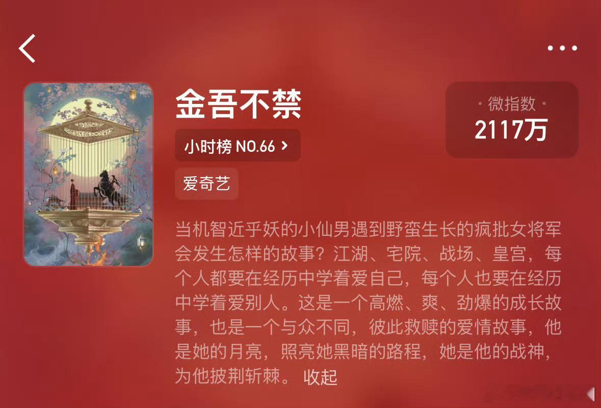 金吾不禁新介绍🈶！哇哦，机智近乎妖妖的小仙男张行简