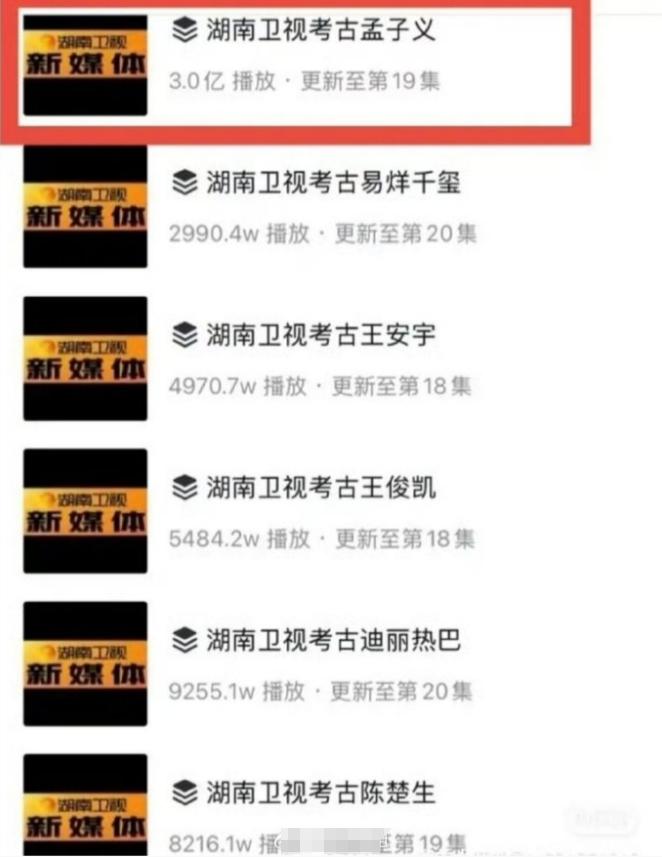 湖南卫视搞了一个明星考古合集
几十个顶流明星当中，前三名是孟子义3亿播放量，赵丽