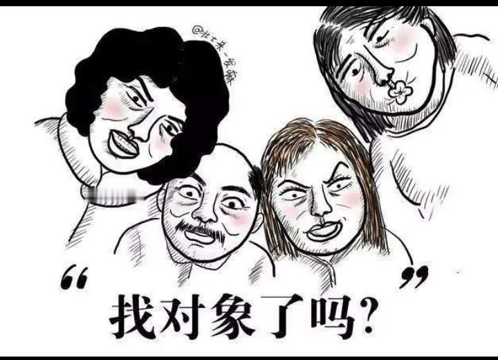青年男女闯天涯，
婚姻年龄未成家，
父母急的团团转，
尾句……？
[烟花][烟花