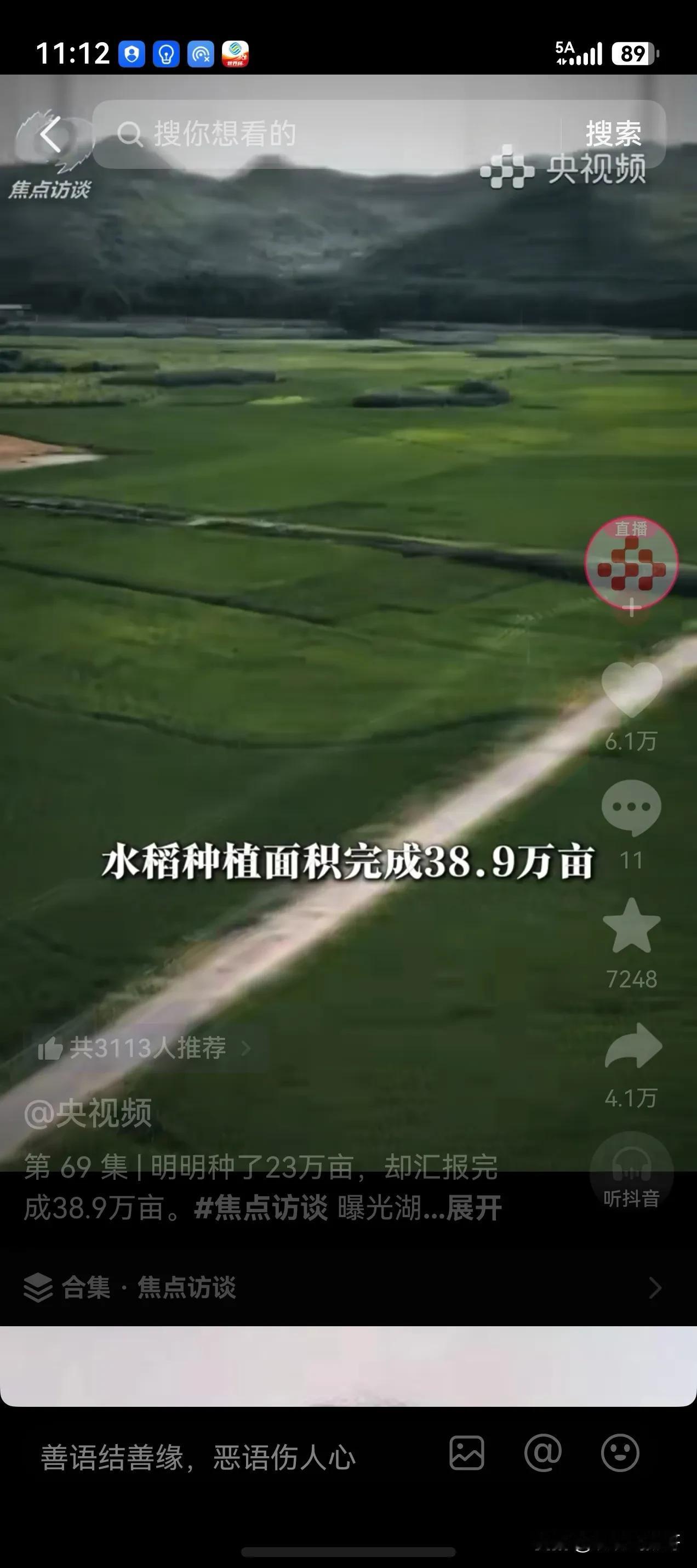 权威媒体的记者还在走十几年前的传统老路，以为揭露政府部门有人违规造假，网民就会一