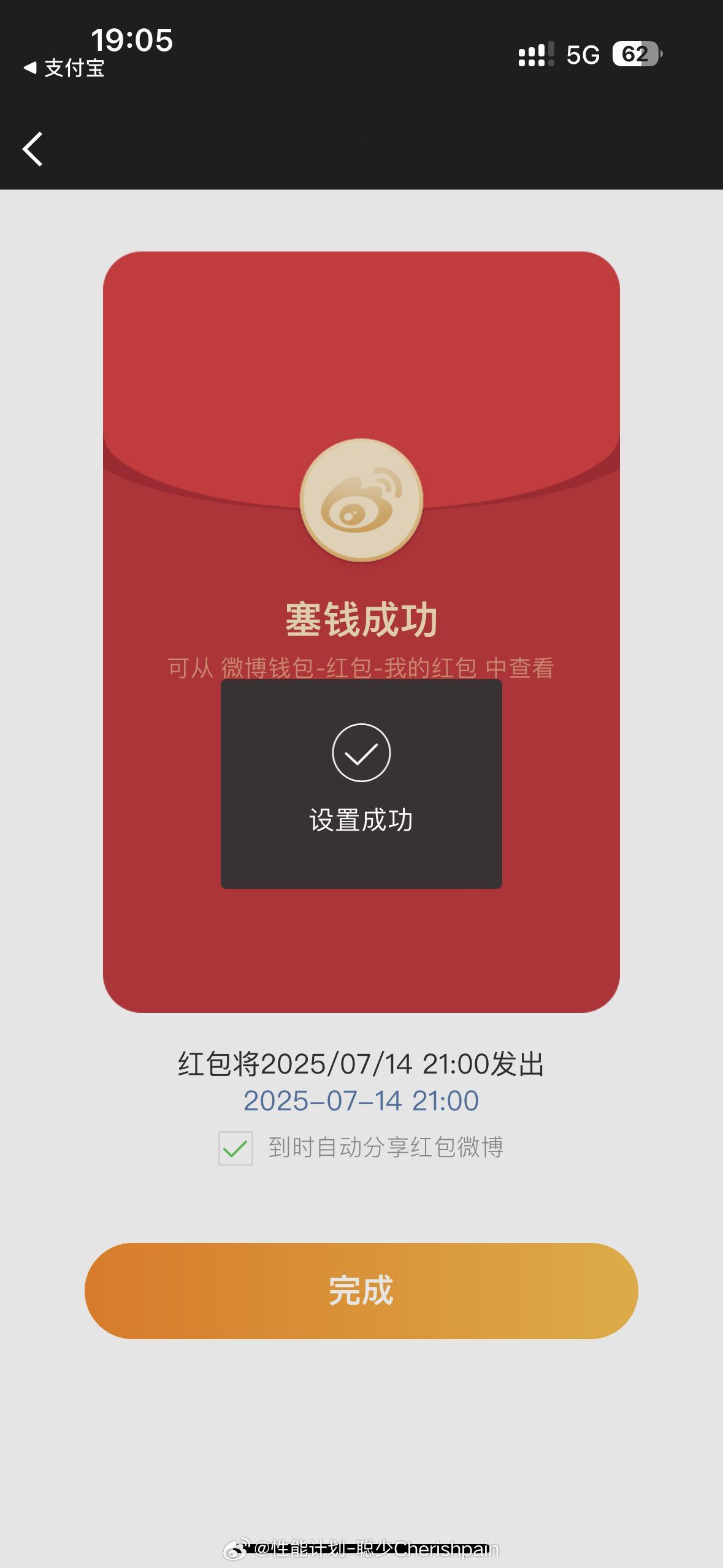 来个三位数红包，21:00开，所有铁粉都能来，就差你了[馋嘴] ​​​