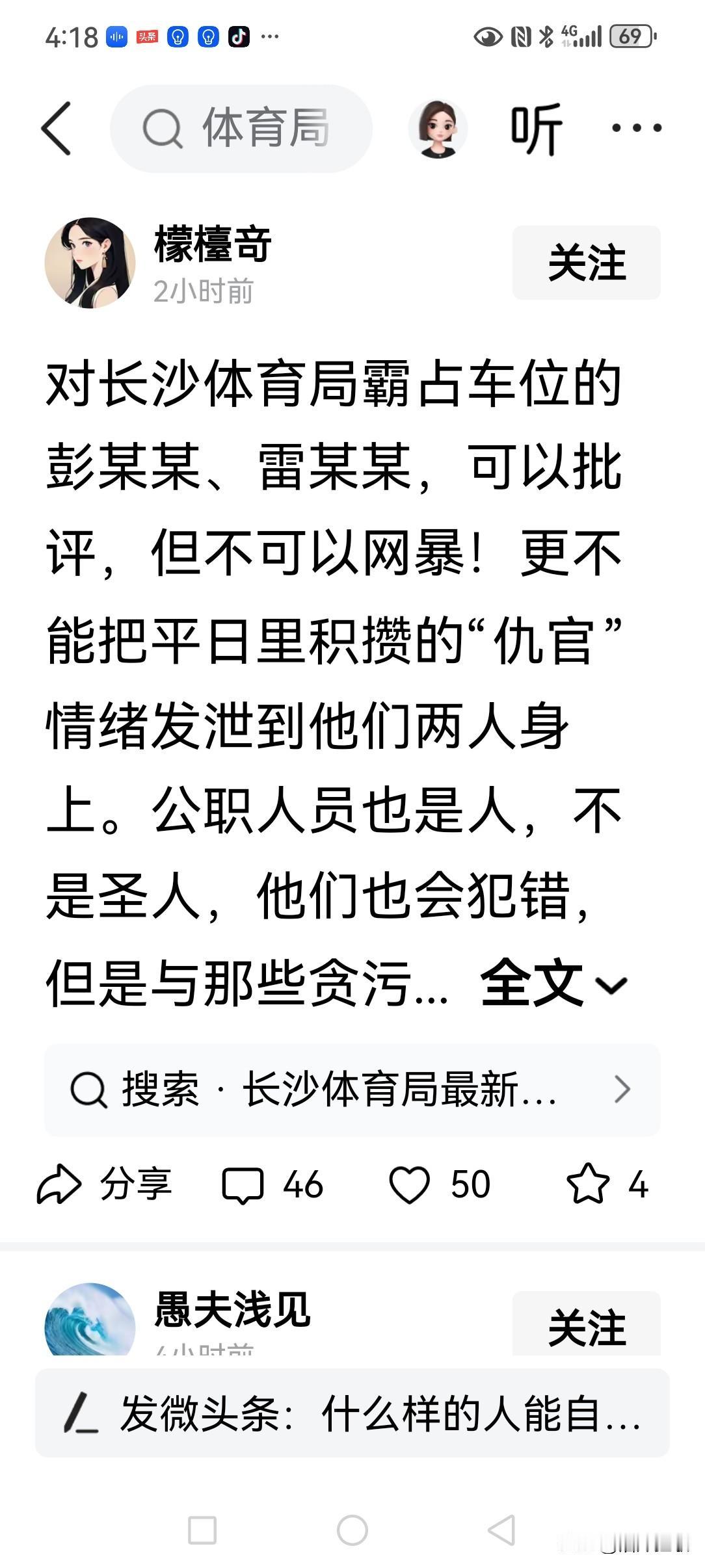 其实人们高度关注的是“德不配位”的问题，如果这事儿发生在一般人身上相信一阵风就刮