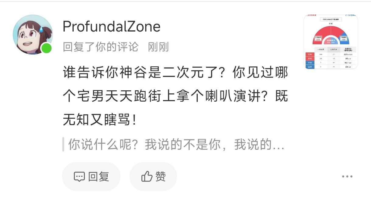 哦！确实是网右网页链接玻利瓦尔英雄之地日本执政联盟将获众议院过半议席右蛆魅力时刻