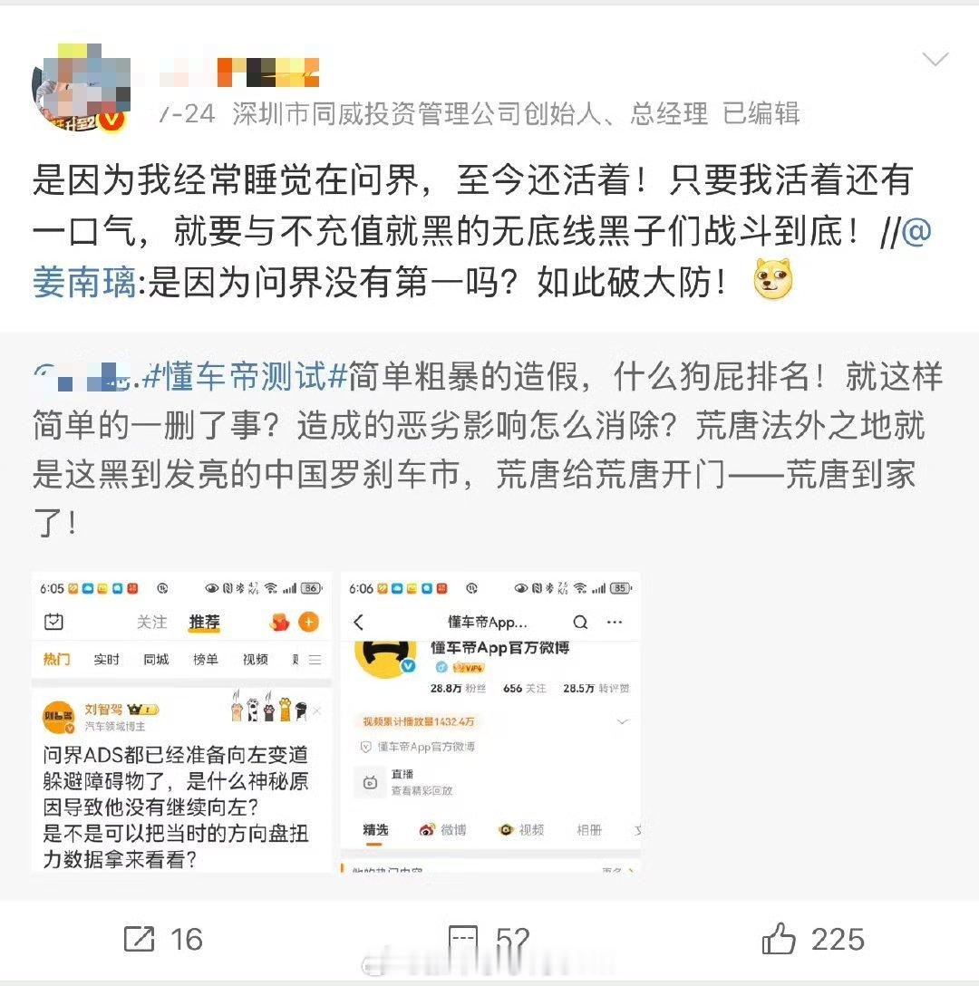 懂车帝这也太魔怔了...主动曝光自己的违法行为，以开车睡觉为荣？还逼官方说开某系