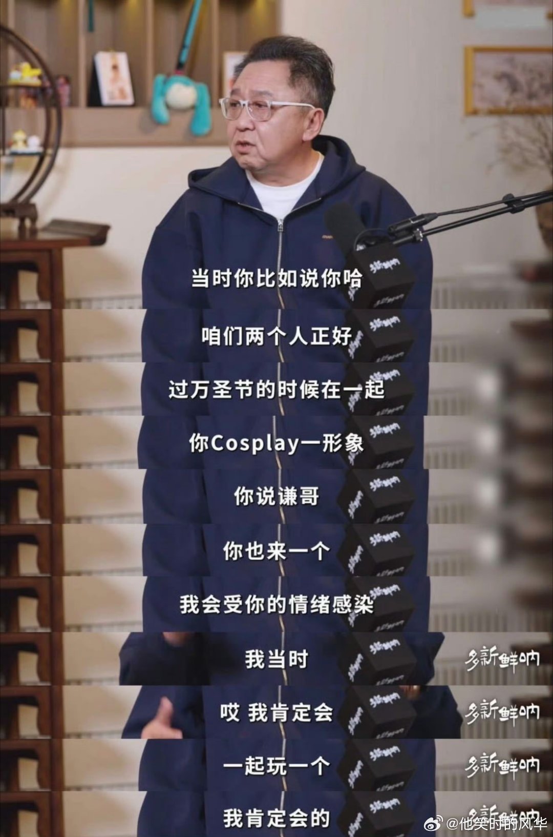 于谦要跨界当coser 谁能想到于谦会解锁coser身份！聊cos时态度爽快，被