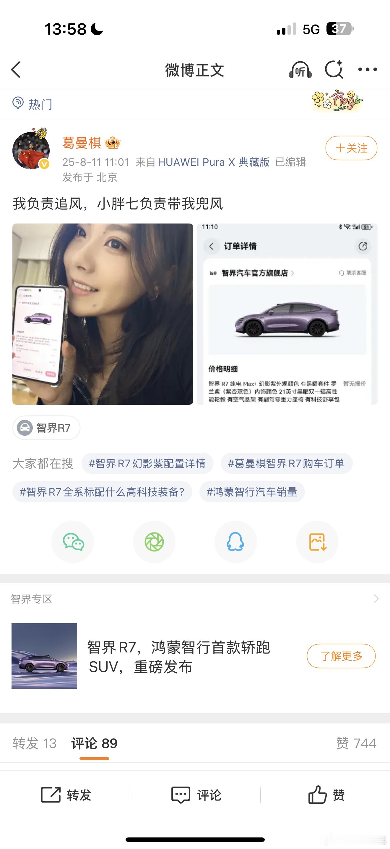 今天上午还在跟人讨论女子田径100米葛曼棋、梁小静、陈妤颉她们，中午就看到葛曼棋