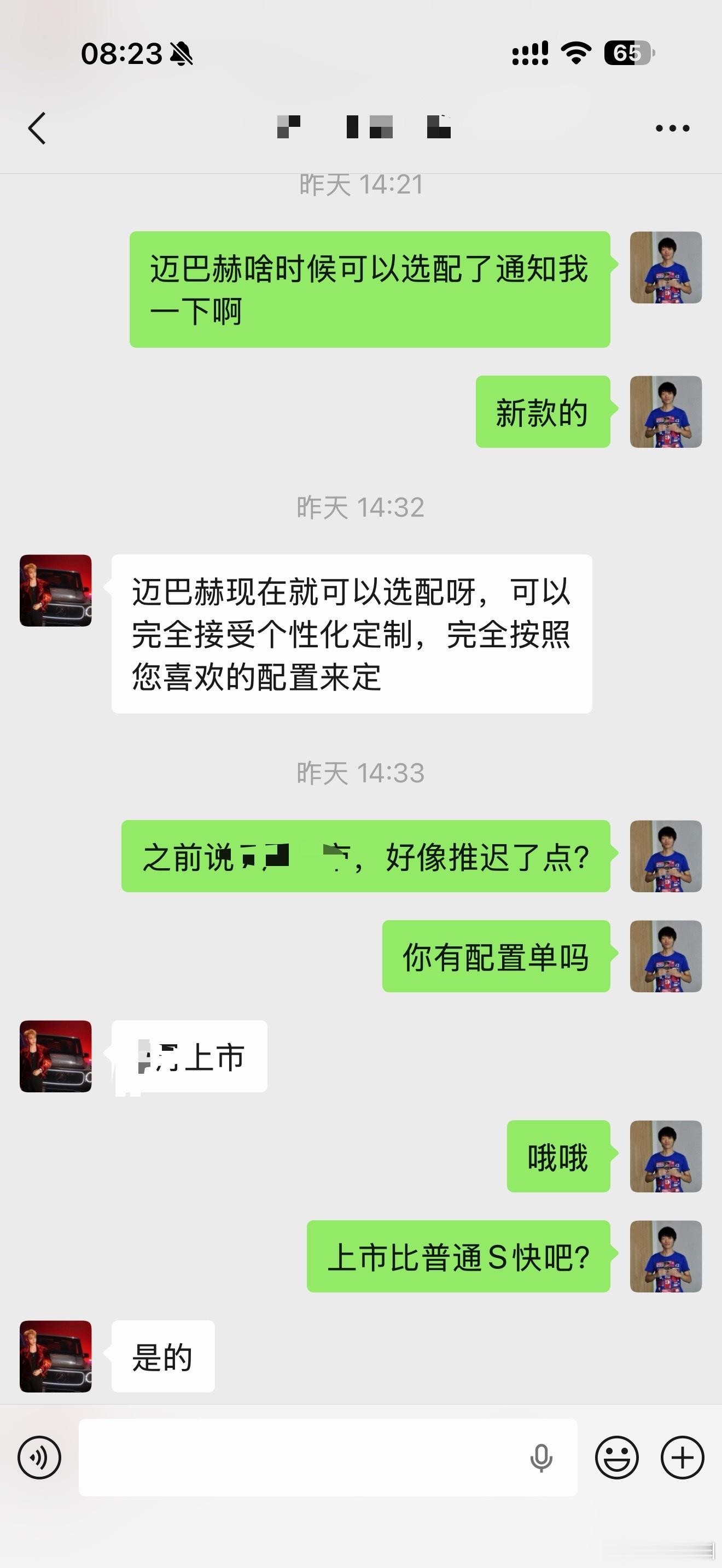 迈巴赫的DNA动了 我和汽车的日常