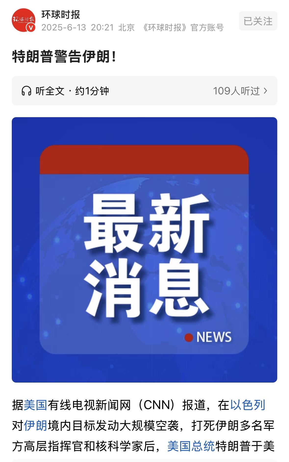 美国在以色列空袭之前，就大规模撤侨，川普的警告，必须正视，虽然她善于胡说，但是，