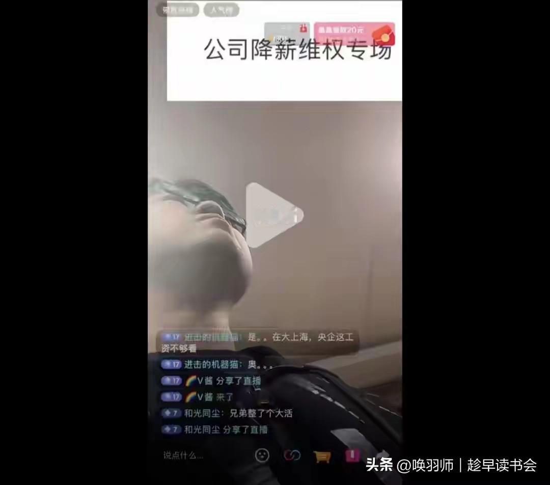 2026年初，某期货员工因质疑年终奖分配严重不公（据传“领导30万，员工1万”）