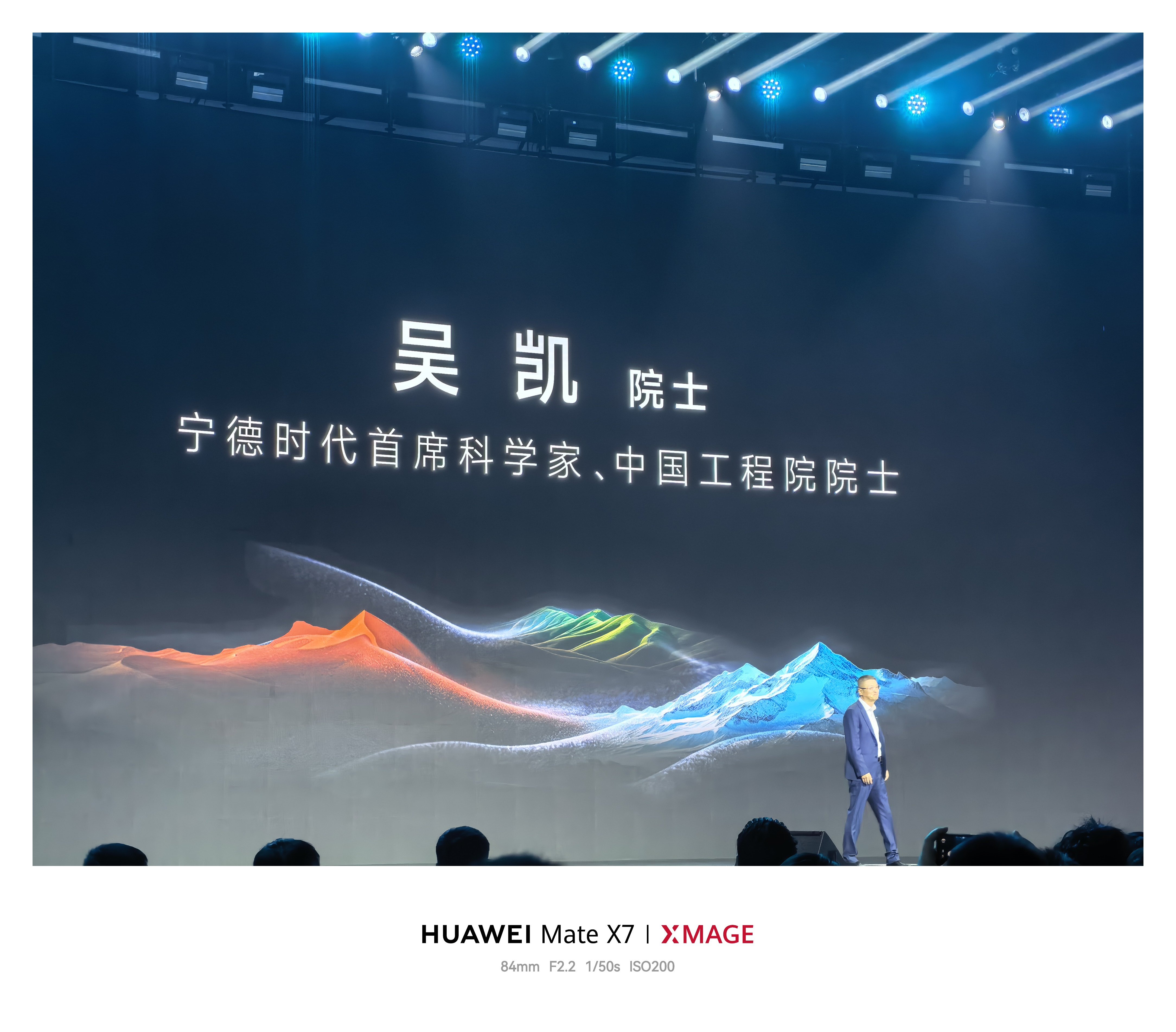 主持人竟然是个女博士，出场第一个就是院士，果然是天团宁德时代