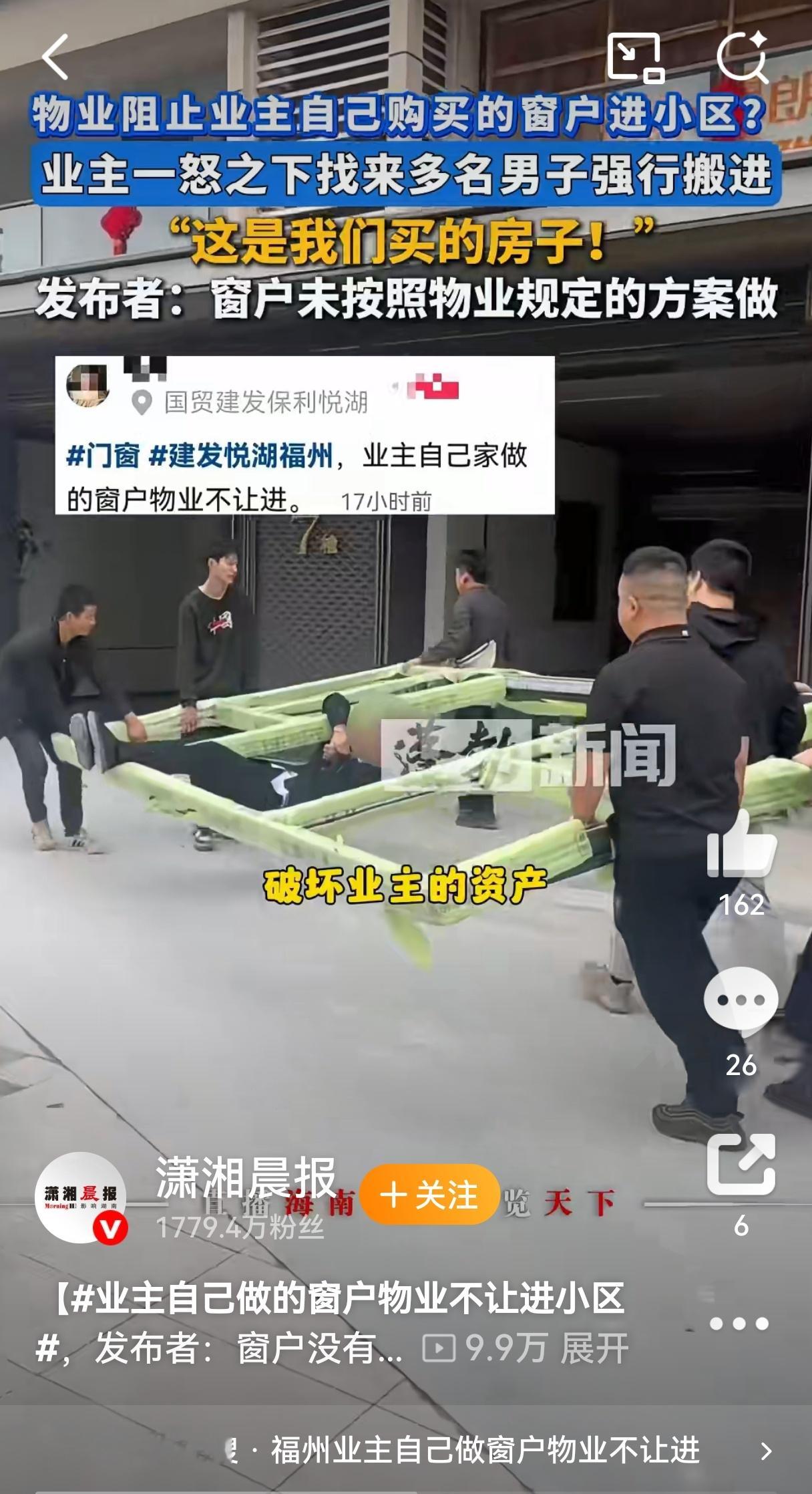 物业本来是小区业主掏钱请来服务自己的，结果却花钱给自己买来个爹，物业高高在上什么